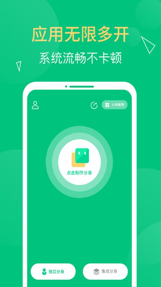 多开精灵下载安卓版_多开精灵app最新版下载