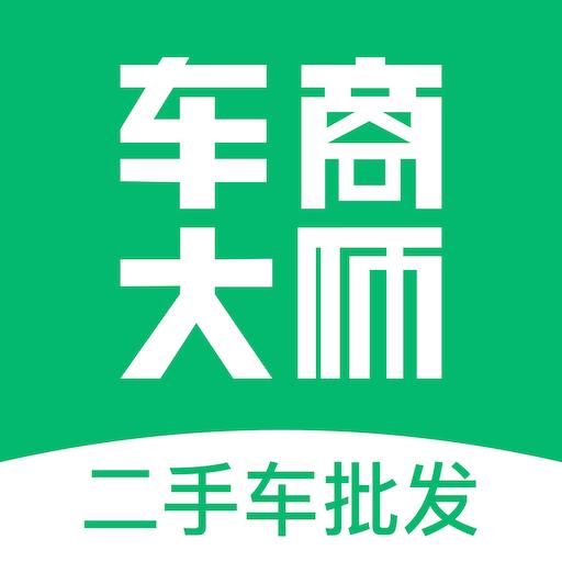 车商大师下载安卓版_车商大师app最新版下载