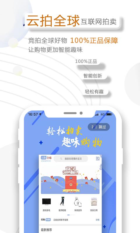 云拍全球下载安卓版_云拍全球app最新版下载