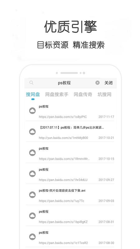 万种bt磁力种子搜索器下载安卓版_万种bt磁力种子搜索器app最新版下载