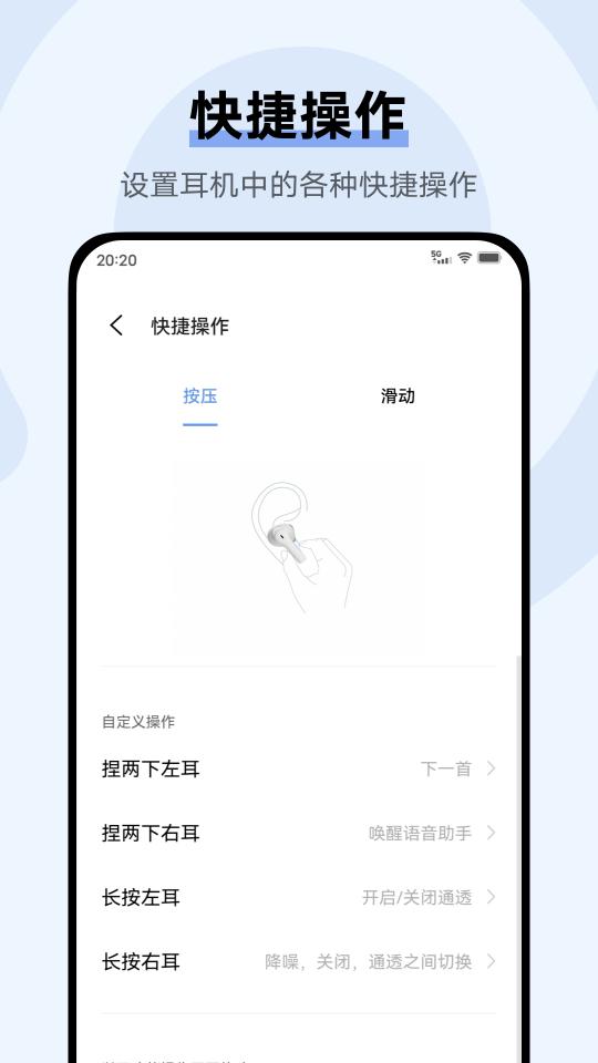 vivo 耳机下载安卓版_vivo 耳机app最新版下载