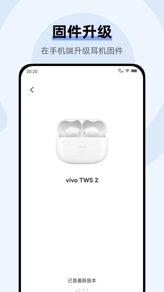 vivo 耳机下载安卓版_vivo 耳机app最新版下载