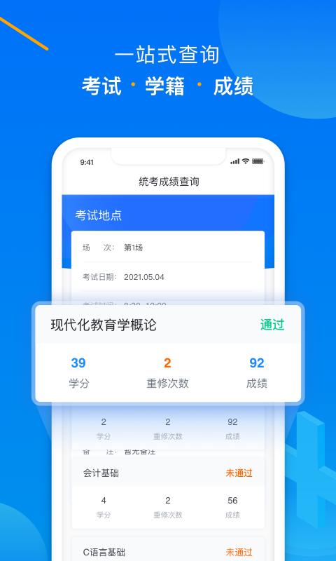 学起Plus下载安卓版_学起Plusapp最新版下载