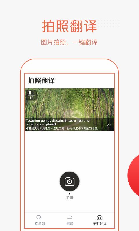 翻译帮下载安卓版_翻译帮app最新版下载