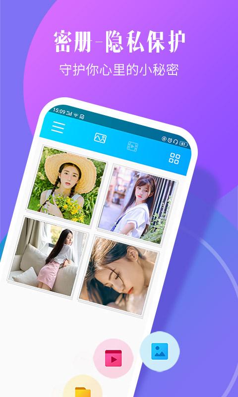 相册加密精灵下载安卓版_相册加密精灵app最新版下载