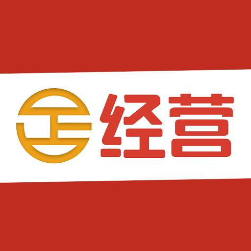 经营帮下载安卓版_经营帮app最新版下载