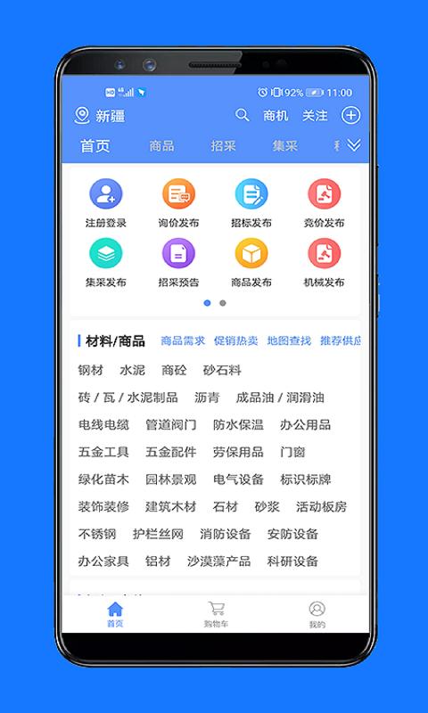 经营帮下载安卓版_经营帮app最新版下载