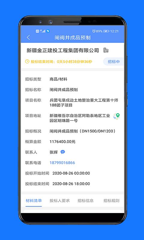 经营帮下载安卓版_经营帮app最新版下载