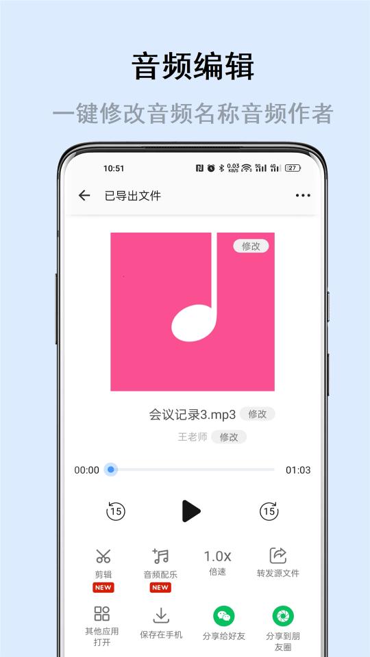 自动语音导出下载安卓版_自动语音导出app最新版下载