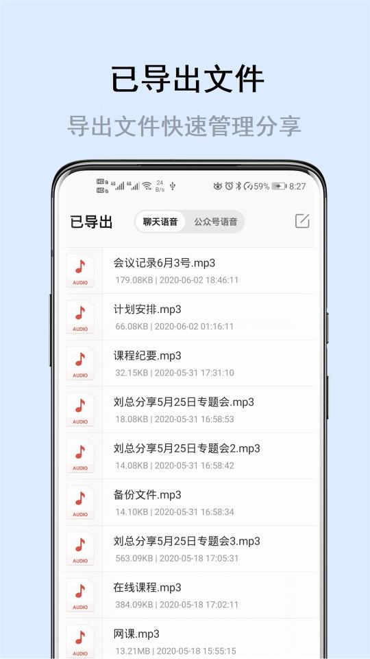 自动语音导出下载安卓版_自动语音导出app最新版下载