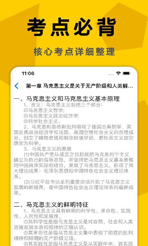 考研政治真题库下载安卓版_考研政治真题库app最新版下载