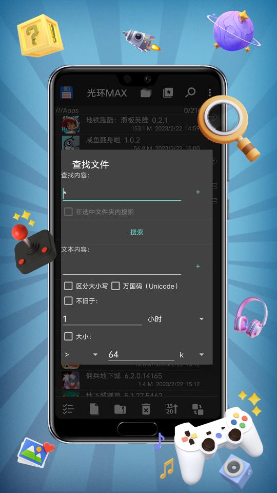 光环MAX下载安卓版_光环MAXapp最新版下载