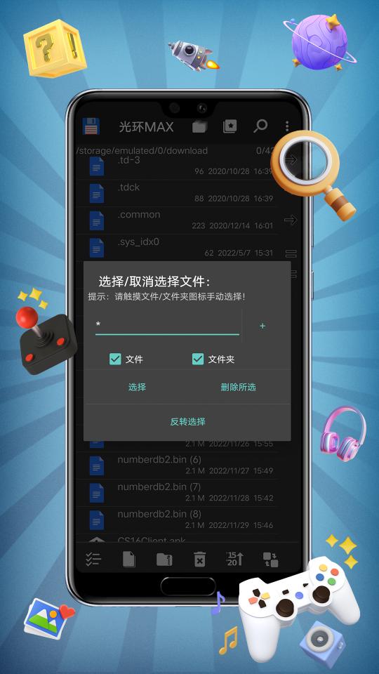 光环MAX下载安卓版_光环MAXapp最新版下载