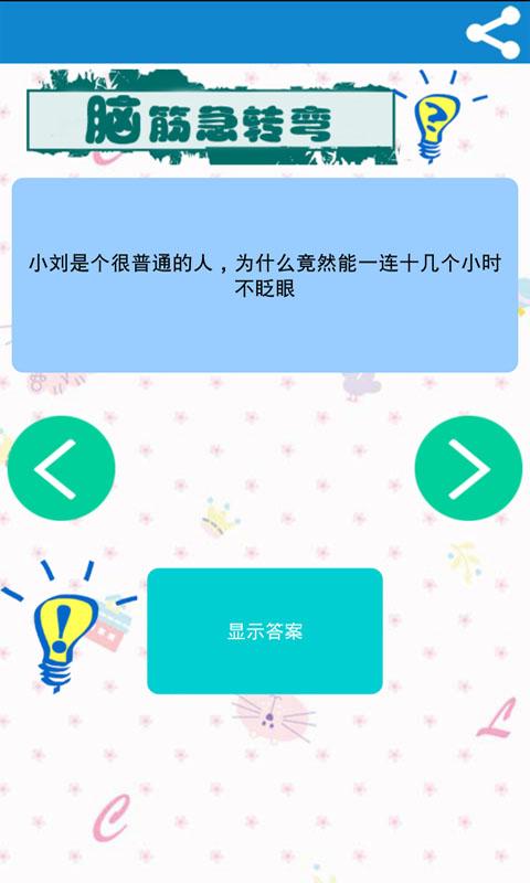 单机急转弯游戏下载安卓版_单机急转弯游戏app最新版下载