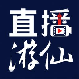 直播游仙下载安卓版_直播游仙app最新版下载