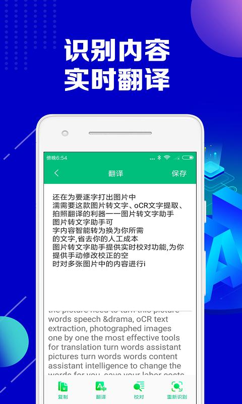 图片转文字助手下载安卓版_图片转文字助手app最新版下载