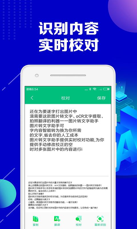 图片转文字助手下载安卓版_图片转文字助手app最新版下载