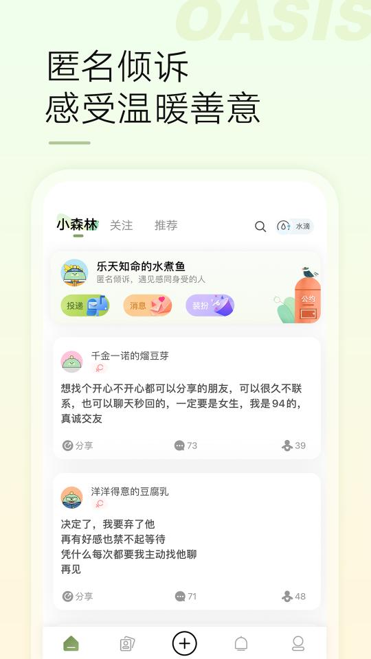 绿洲下载安卓版_绿洲app最新版下载