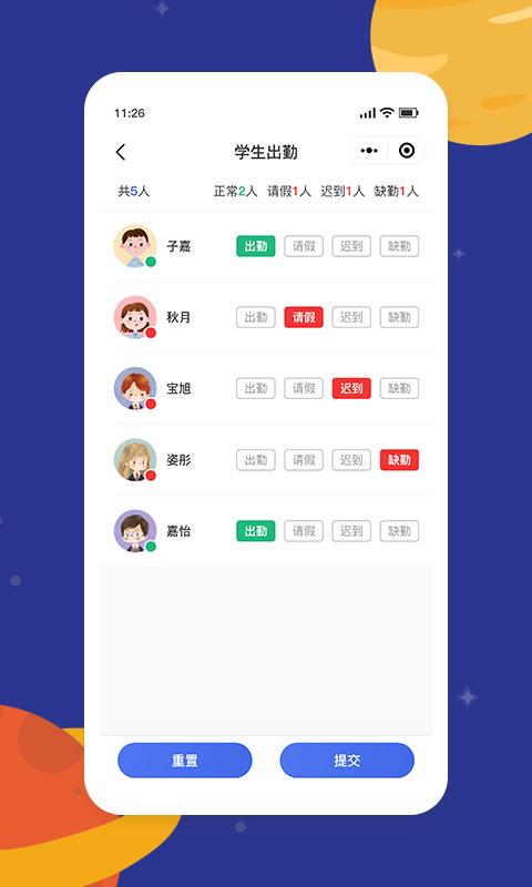 乐育教师端下载安卓版_乐育教师端app最新版下载