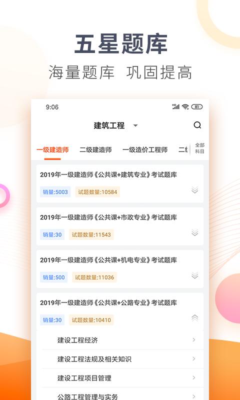 欣师网校下载安卓版_欣师网校app最新版下载