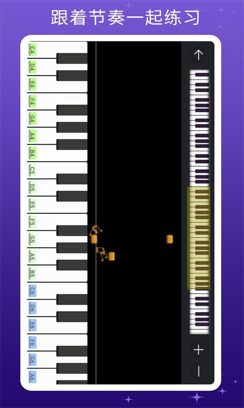 钢琴键盘模拟下载安卓版_钢琴键盘模拟app最新版下载