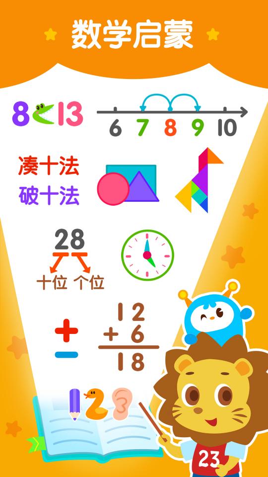 2Kids数学天天练下载安卓版_2Kids数学天天练app最新版下载