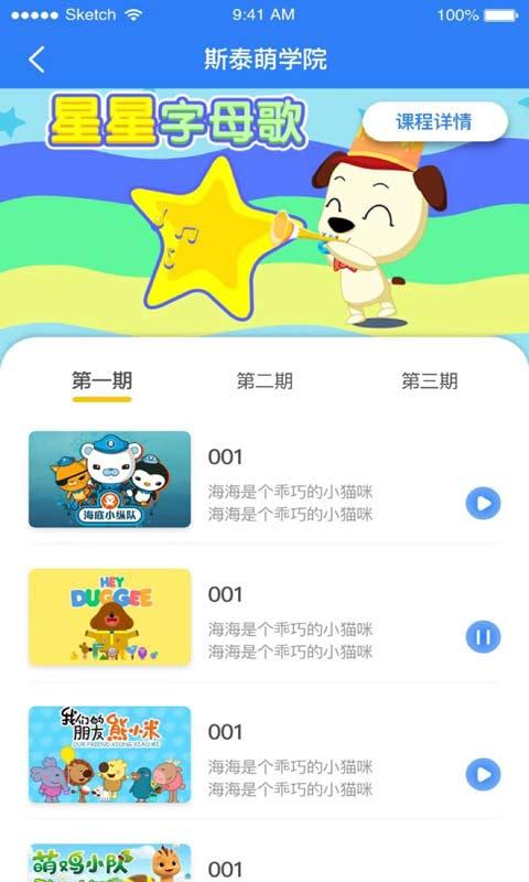 合家欢少儿智能+下载安卓版_合家欢少儿智能+app最新版下载