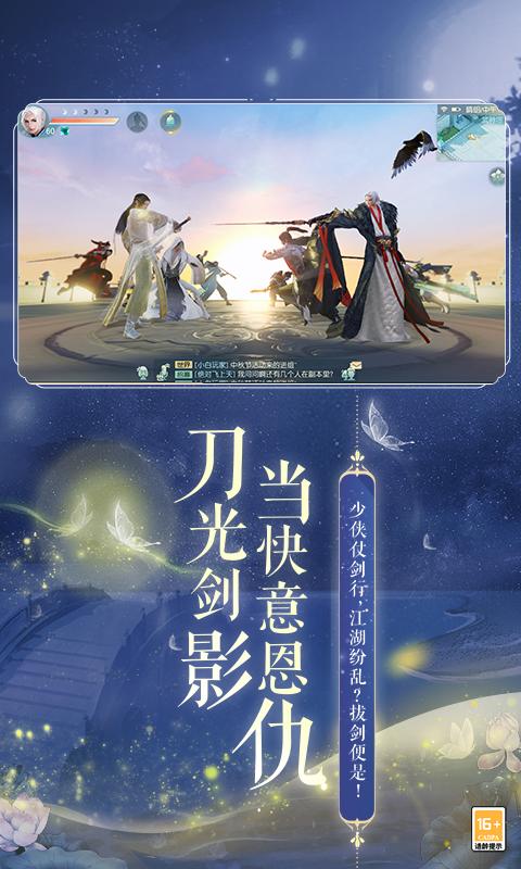 网易武魂：花与剑下载安卓版_网易武魂：花与剑app最新版下载