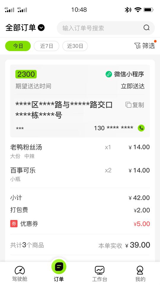 企迈助手下载安卓版_企迈助手app最新版下载