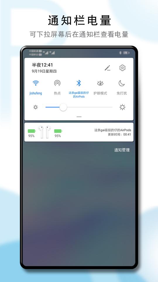 PodsTool下载安卓版_PodsToolapp最新版下载