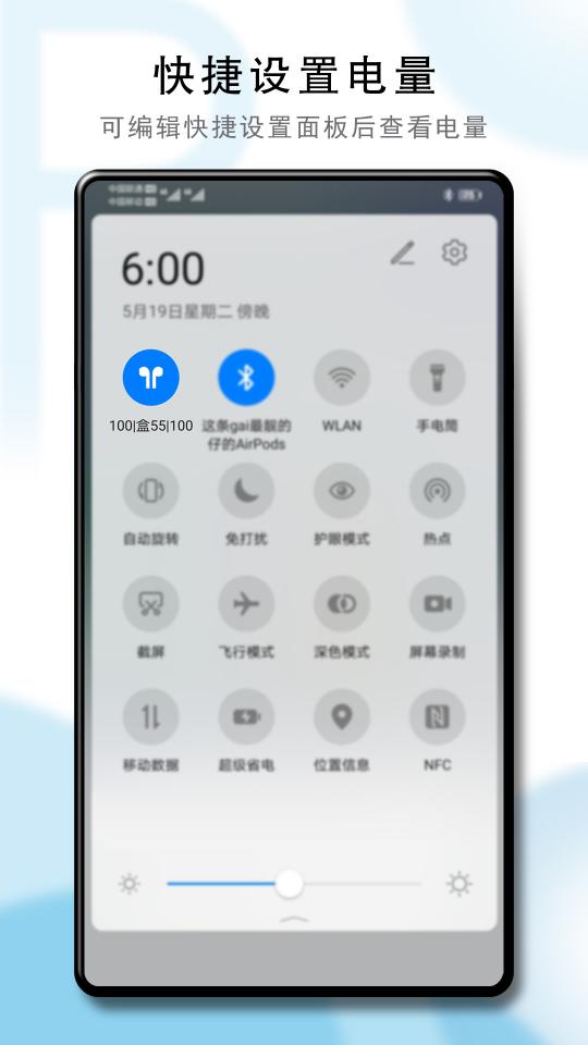 PodsTool下载安卓版_PodsToolapp最新版下载