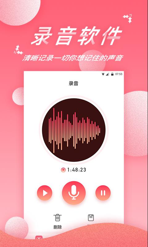 录音软件精灵下载安卓版_录音软件精灵app最新版下载