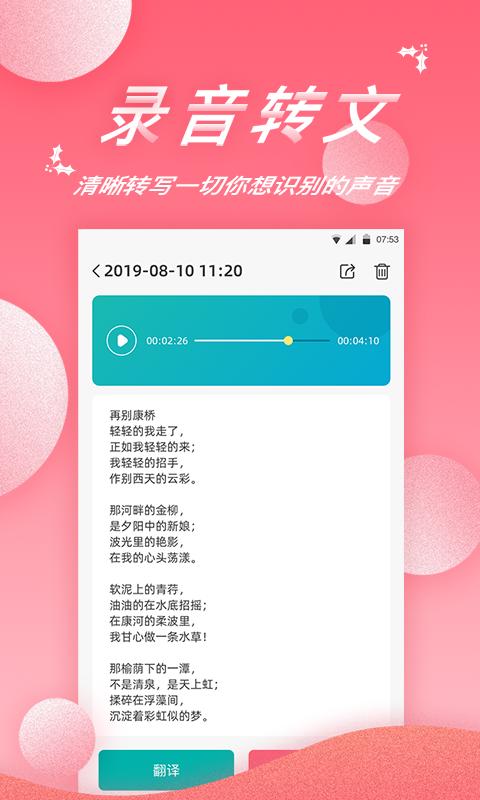 录音软件精灵下载安卓版_录音软件精灵app最新版下载