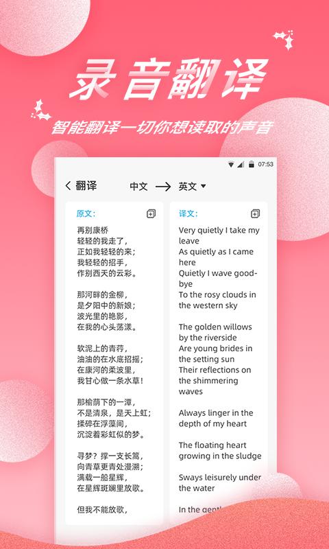 录音软件精灵下载安卓版_录音软件精灵app最新版下载