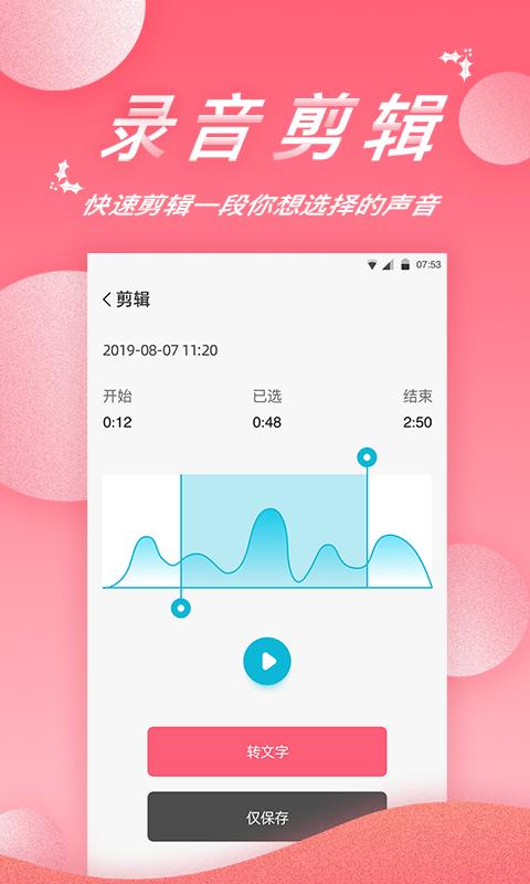 录音软件精灵下载安卓版_录音软件精灵app最新版下载