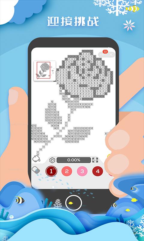 像素填色达人下载安卓版_像素填色达人app最新版下载