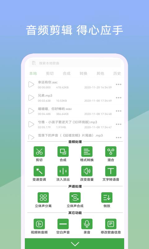 音乐剪辑器下载安卓版_音乐剪辑器app最新版下载