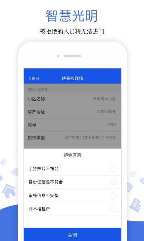 光明警务助手下载安卓版_光明警务助手app最新版下载