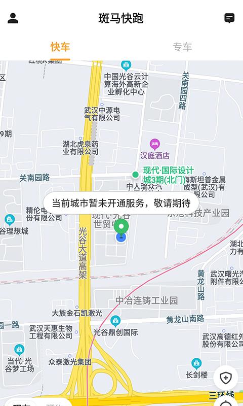 斑马司机端下载安卓版_斑马司机端app最新版下载