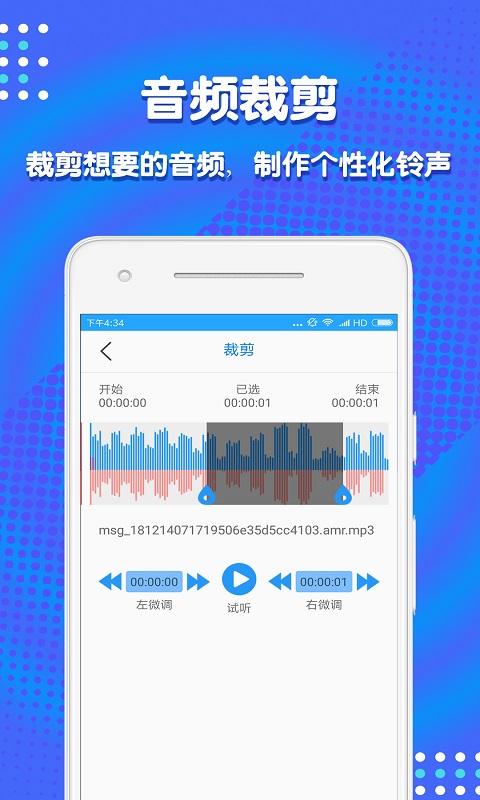 音频裁剪助手下载安卓版_音频裁剪助手app最新版下载