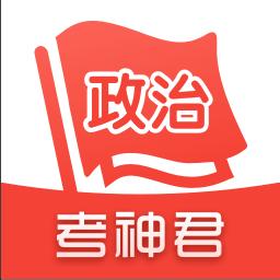 高中政治下载安卓版_高中政治app最新版下载