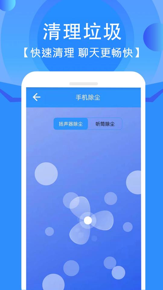 手机清灰下载安卓版_手机清灰app最新版下载