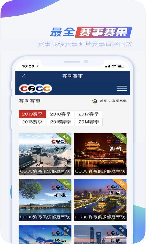 CSCC弹弓下载安卓版_CSCC弹弓app最新版下载