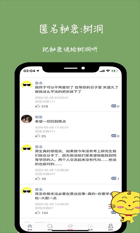 未来信封下载安卓版_未来信封app最新版下载