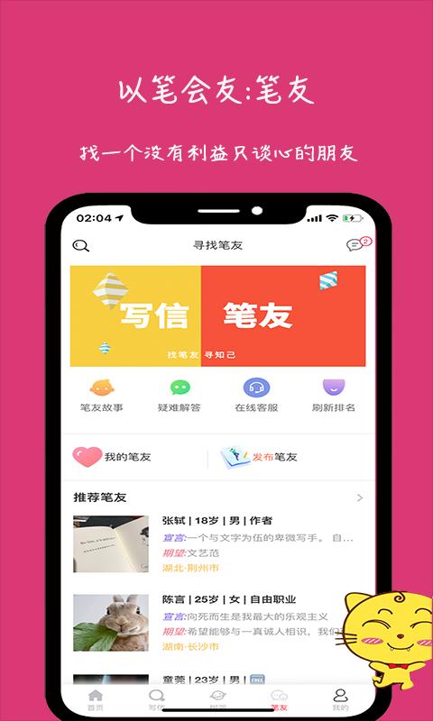 未来信封下载安卓版_未来信封app最新版下载