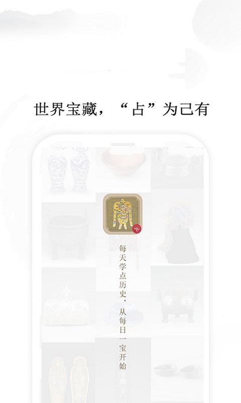 每日一宝下载安卓版_每日一宝app最新版下载