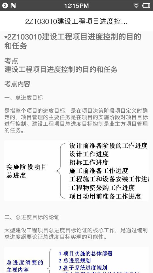 二级建造师宝典2023下载安卓版_二级建造师宝典2023app最新版下载