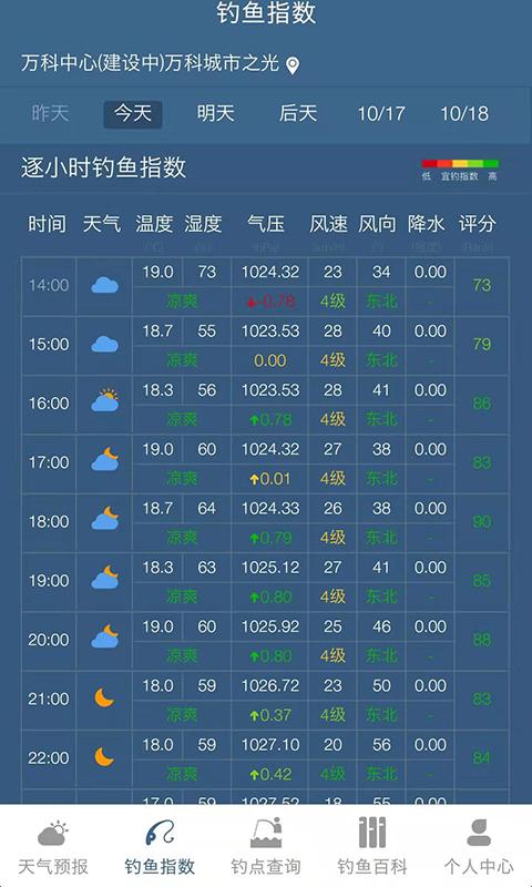 钓鱼天气预报下载安卓版_钓鱼天气预报app最新版下载