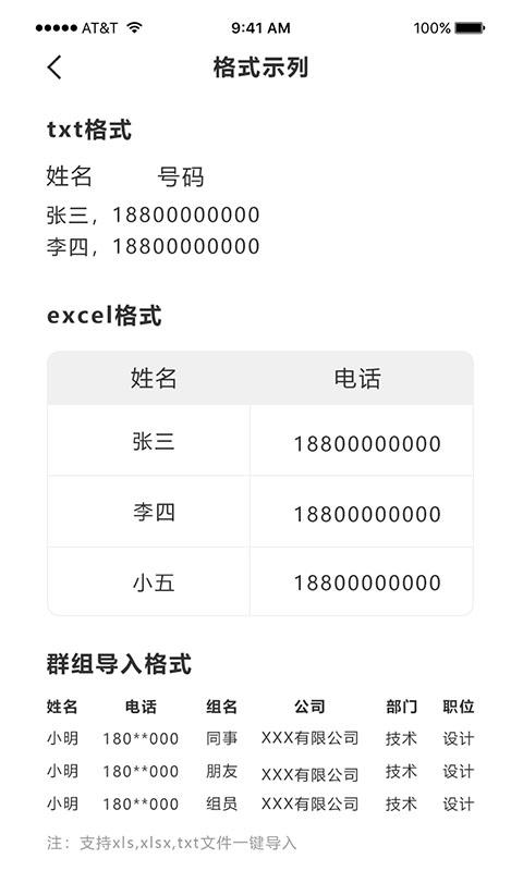 通讯录导入助手下载安卓版_通讯录导入助手app最新版下载