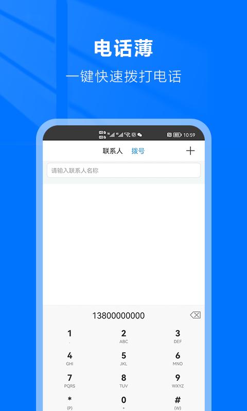 自动拨号助手下载安卓版_自动拨号助手app最新版下载